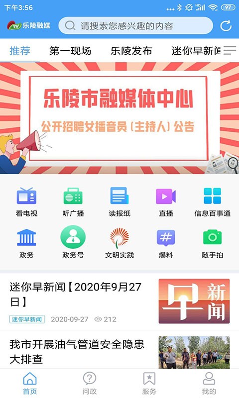 乐陵融媒  v0.0.11