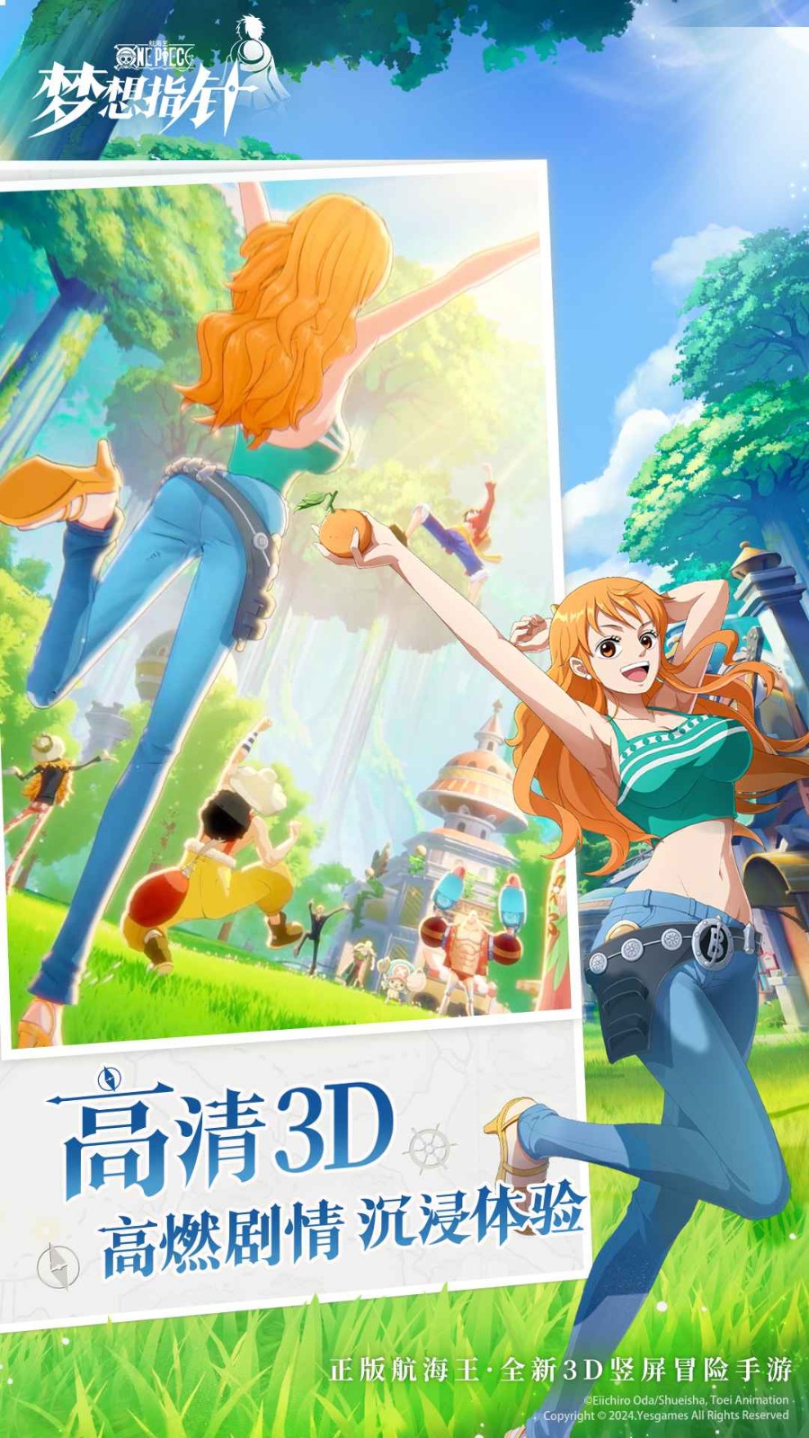 航海王梦想指针官网版 v1.0.3