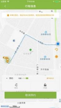 欧拉出行 v3.0.5