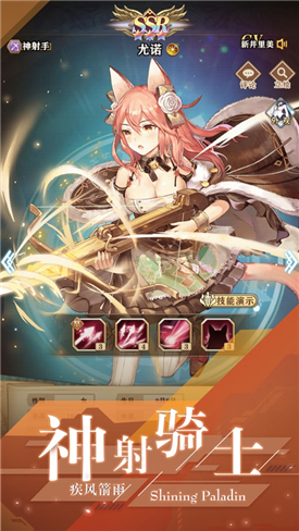 闪耀骑士游戏官方正版  v4.5.3