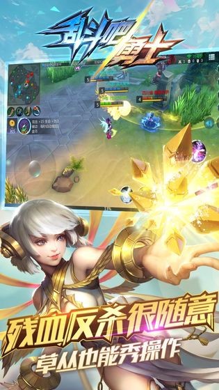 乱斗吧勇士  v1.19.0