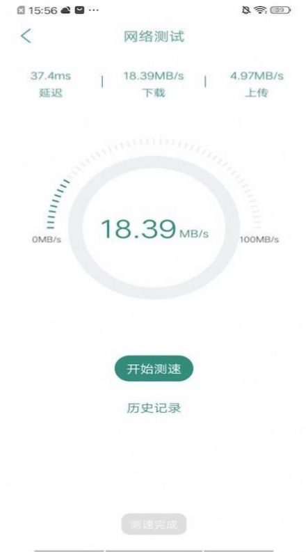 网喵测速App安卓版图片1