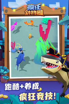 疯狂动物园内置菜单版  v4.2.0