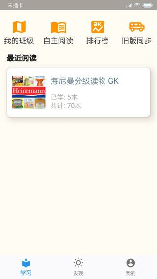 趣趣英语  v7.9.20240110