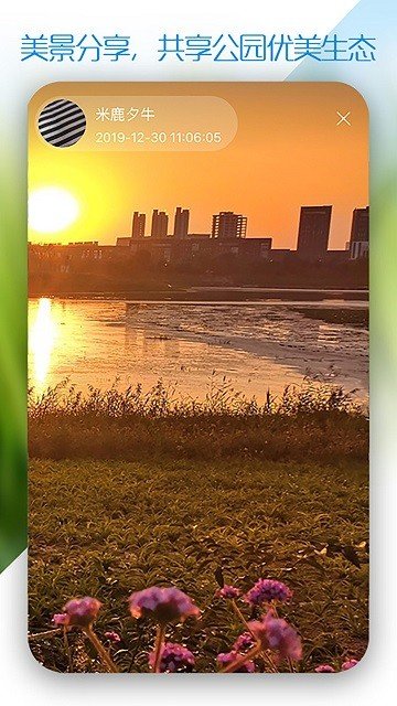 新城滨河公园截图3