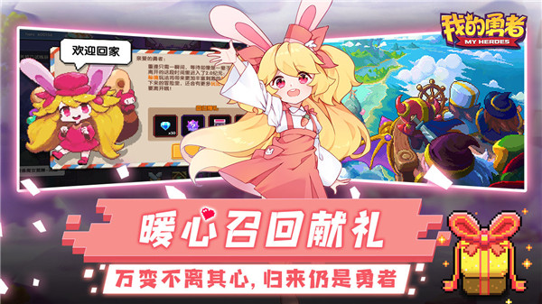 我的勇者二周年