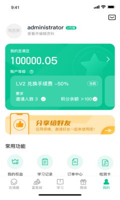 悦无恙截图1