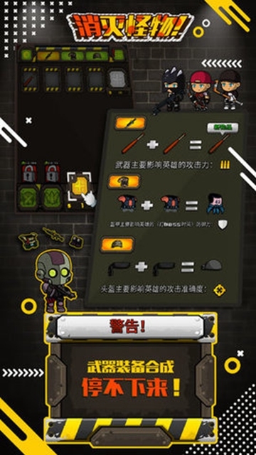 消灭怪物 v1.0 安卓测试版