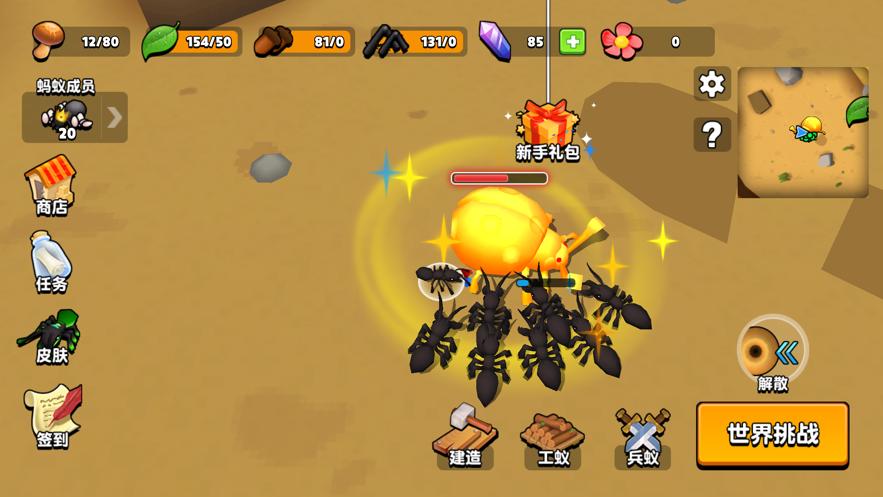 蚂蚁进化3d最新版本免费正版  v4.1.3