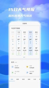 一号天气 v1.0.0