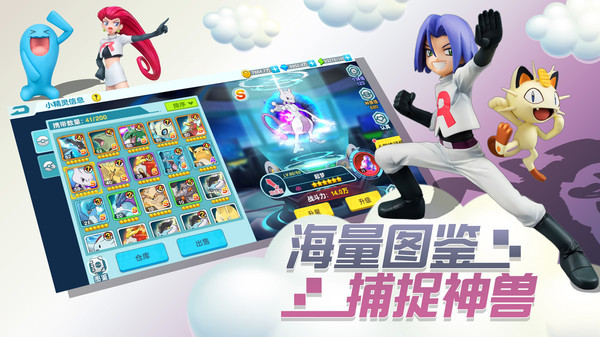 宝贝原生神兽之旅手游官方安卓版  v3.1.2