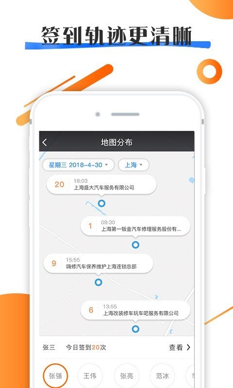 拜访宝 版本:v3.1