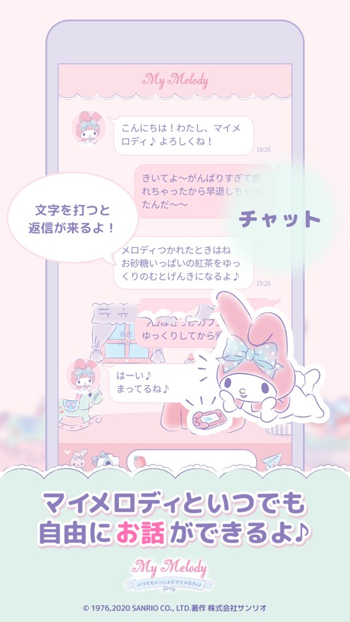 mymelody中文版  v1.3.1