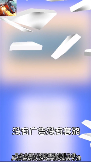 极速迫降 v1.0.3
