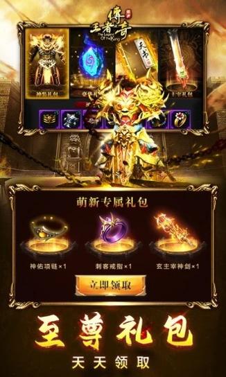 冰雪欧皇版截图0