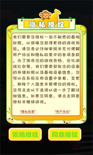 美味香蕉园红包多多  v1.0