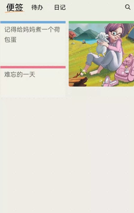 时间治愈日记app官方版  v4.0.2