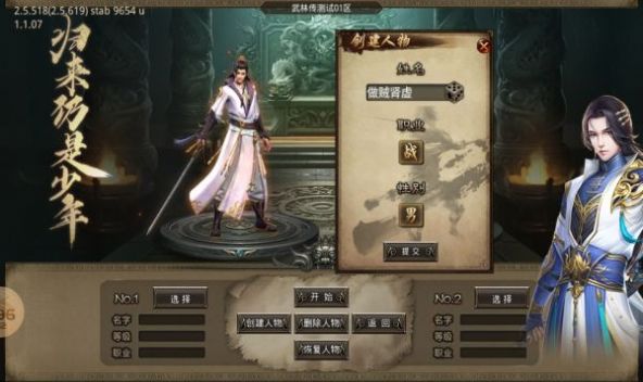 执迷武林传手游官方版  v5.5.3