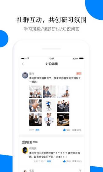 轻学堂 v4.2.5