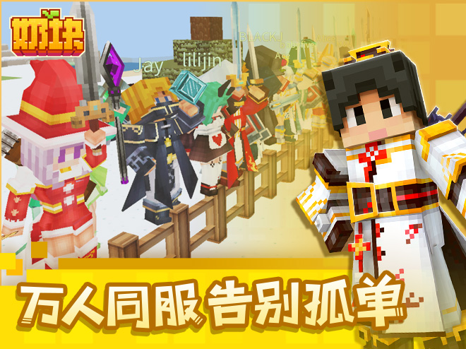 奶块 V6.8.2.0