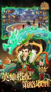 这才是三国手游安卓版 v3.1.5