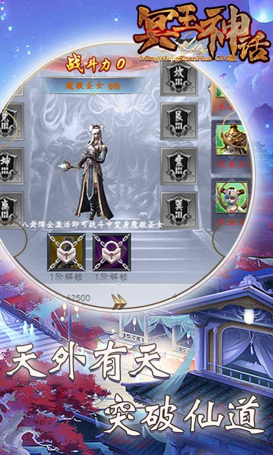 冥王神话之安息女神手游官方最新版  v3.1.2