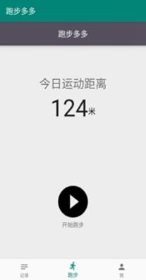 跑步多多 1.5