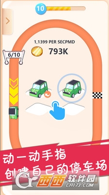 汽车梦工厂(停车位) v1.02 安卓版