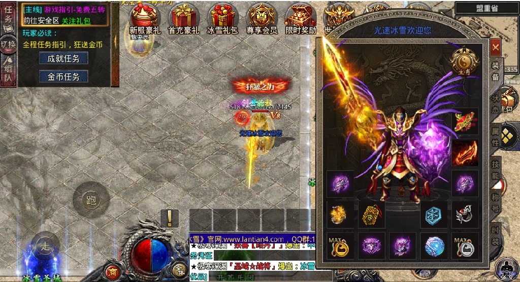 蓝天光速冰雪手游官方最新版  v3.2.1