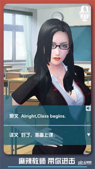 二次元老婆学园 v3.0.5