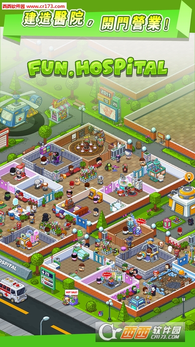 Fun Hospital(逗趣医院2018最新版)