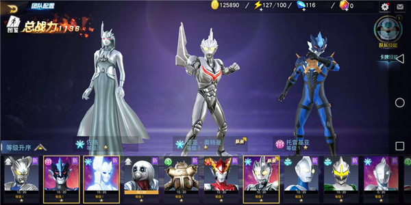 奥特曼宇宙英雄安卓版