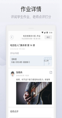 爱达教育 v3.4