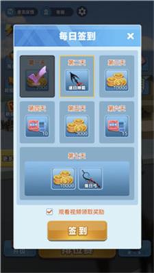 台球冠军截图0