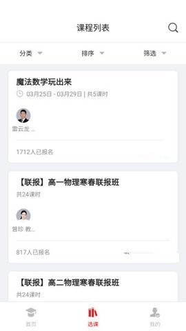 燃天网校 2020-03-31 11:34