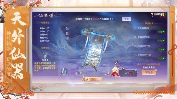 大奉打更人红包版 v1.0.0