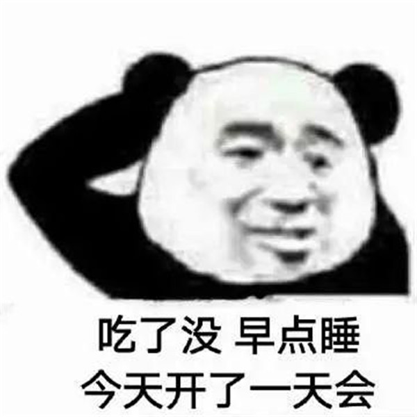 2021你压没压我睡没睡我该不该给我压岁钱表情包 v1.0