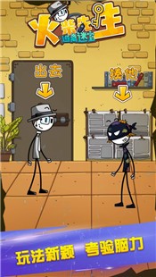 火柴先生逃离密室手游  V 1.0