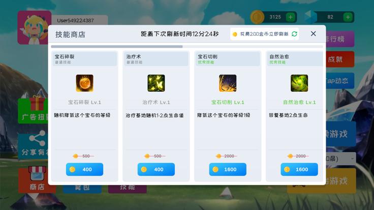 宝石塔防Mobile  v1.0