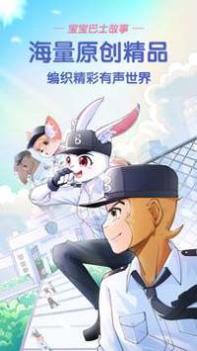 宝宝巴士故事 v3.0.5