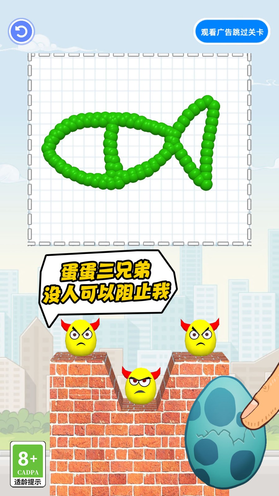 比谁先完蛋 v1.0.0518