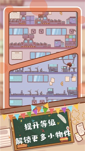 快乐打工人 v2.5