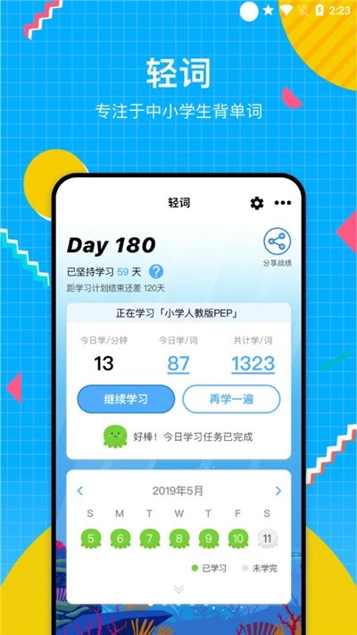轻词  v1.02