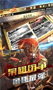 三国神魔觉醒 2020-11-12 10:31