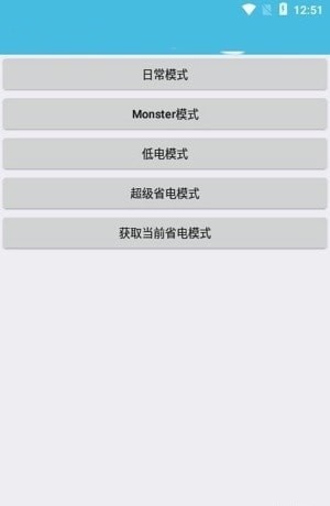 iqoo省电模式app v1.0