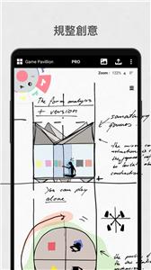概念画板pro截图0