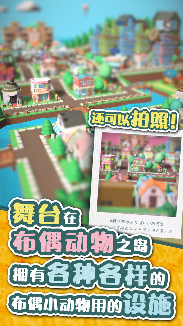 布偶动物的餐厅 v1.0.1