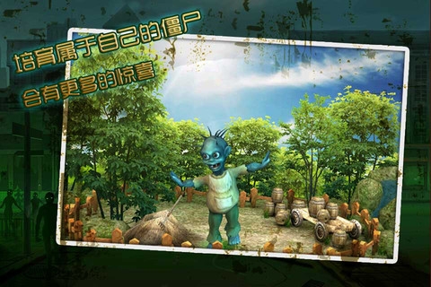 丧尸出笼2021最新 v3.2.5