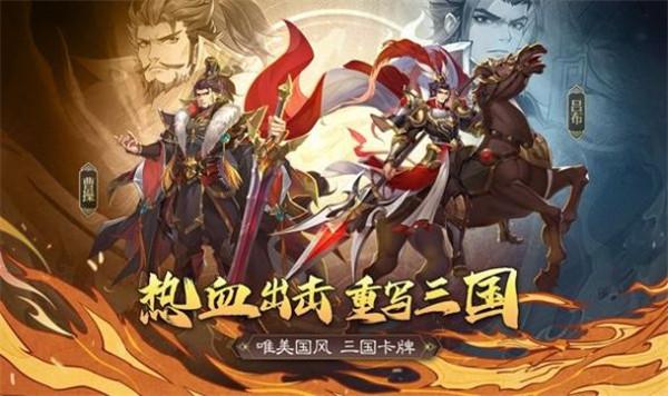 失控三国  v2.30
