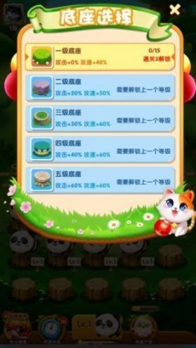 萌宝大乱斗完整版  v1.0.3.1